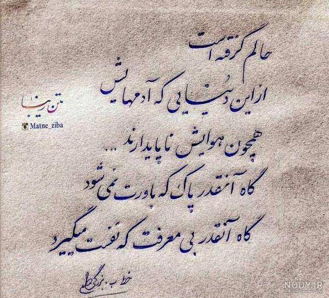 عکس نوشته فریدون عکس نوشته فریدون