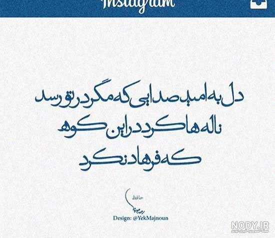عکس نوشته فریدون فرخزاد