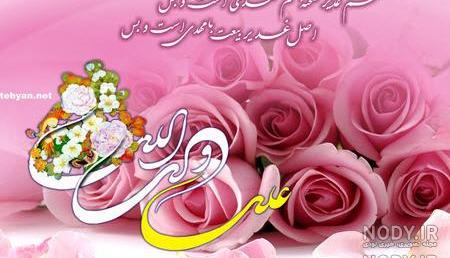 عکس نوشته متحرک عید غدیر خم عکس نوشته متحرک عید غدیر خم