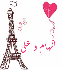 عکس نوشته محدثه و علیرضا عکس نوشته محدثه و علیرضا