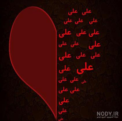 عکس نوشته محدثه یعنی عکس نوشته محدثه یعنی