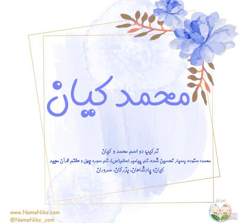 عکس نوشته محمد کیان