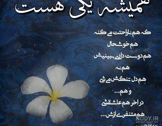 عکس نوشته مریم که باشی عکس نوشته مریم که باشی