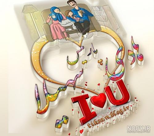 عکس نوشته هادی دوستت دارم