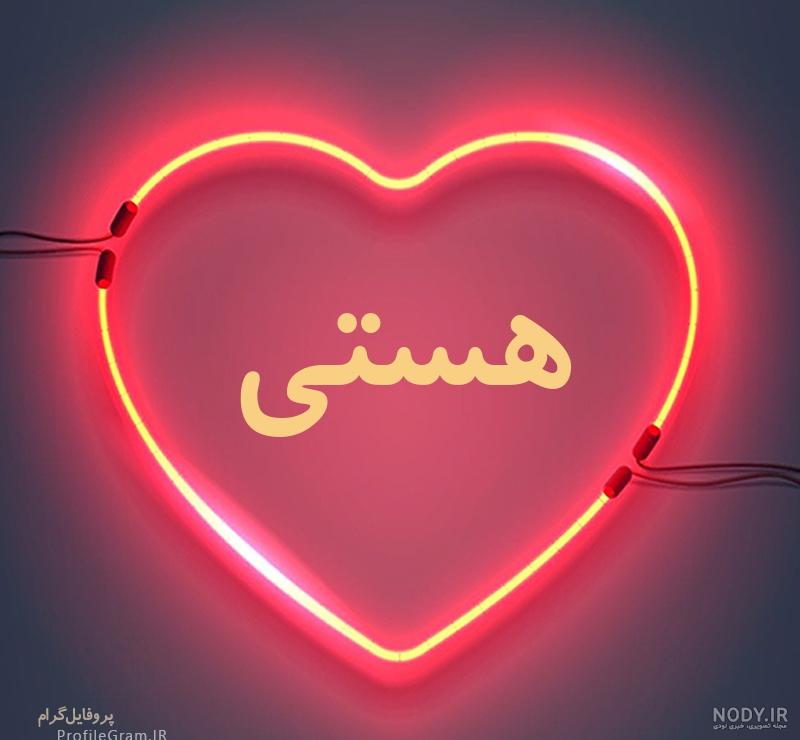 عکس نوشته های زیبا و جدید عکس نوشته های زیبا و جدید