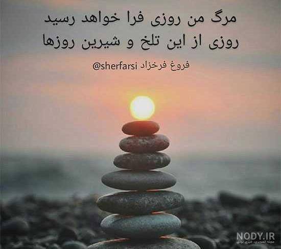 عکس نوشته های فریدون فروغی عکس نوشته های فریدون فروغی