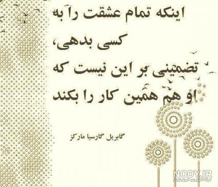 عکس نوشته های فریدون مشیری