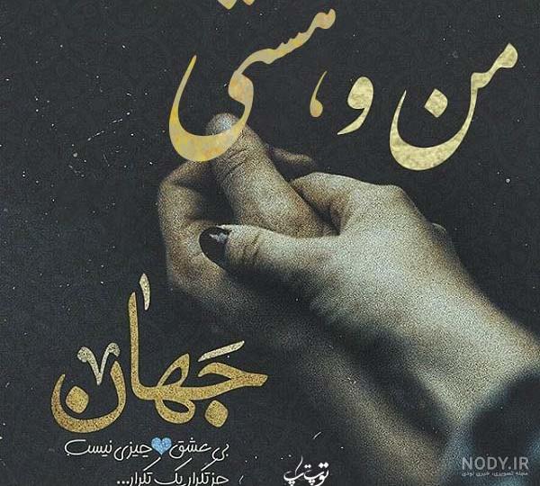 عکس نوشته های مفهومی و سنگین عکس نوشته های مفهومی و سنگین