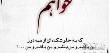 عکس نوشته های نیما یوشیج
