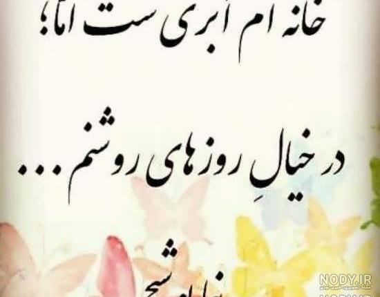 عکس نوشته های نیما یوشیج عکس نوشته های نیما یوشیج