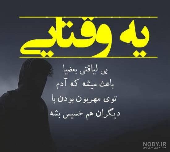 عکس نوشته هرکسی لیاقت نداره