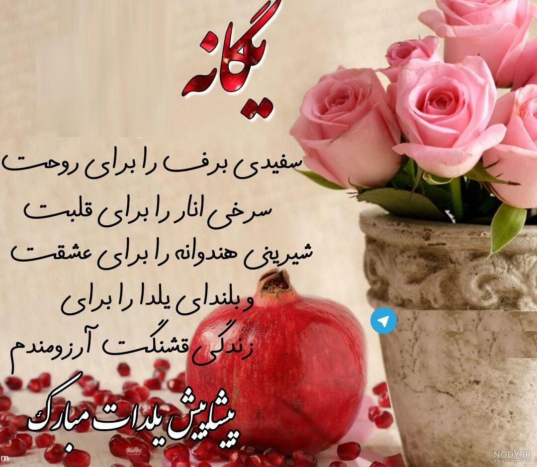 عکس نوشته ی محسن یگانه