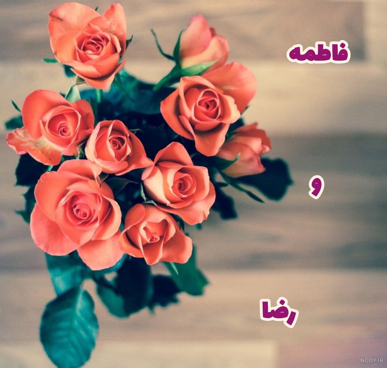 عکس ولنتاین فاطمه و رضا