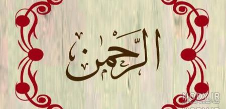 عکس پروفایل اسم اسماء جدید
