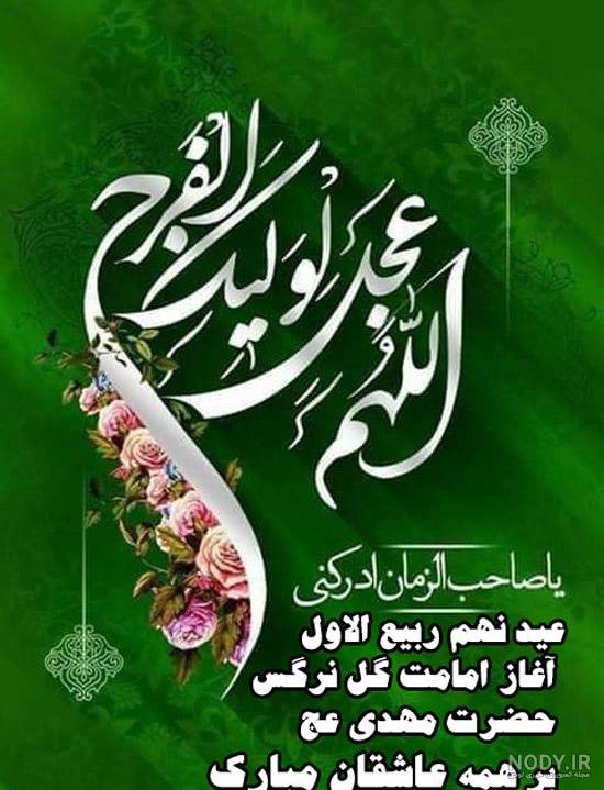 عکس پروفایل حضرت مهدی زیبا
