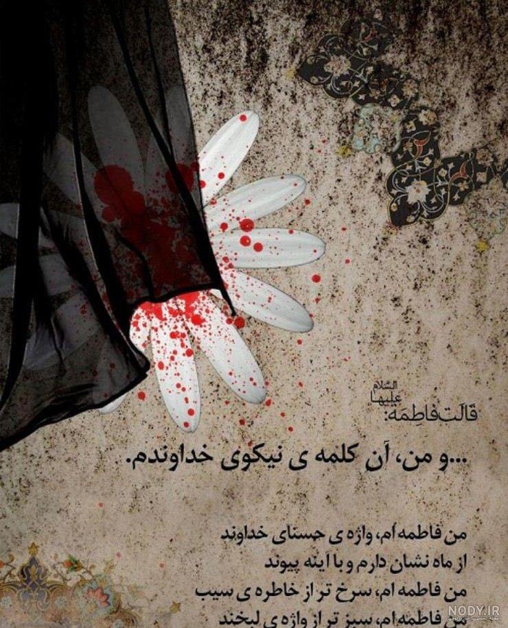 عکس پروفایل فاطمه ی زهرا عکس پروفایل فاطمه ی زهرا