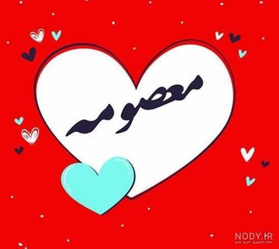 عکس پروفایل معصومه انگلیسی عکس پروفایل معصومه انگلیسی