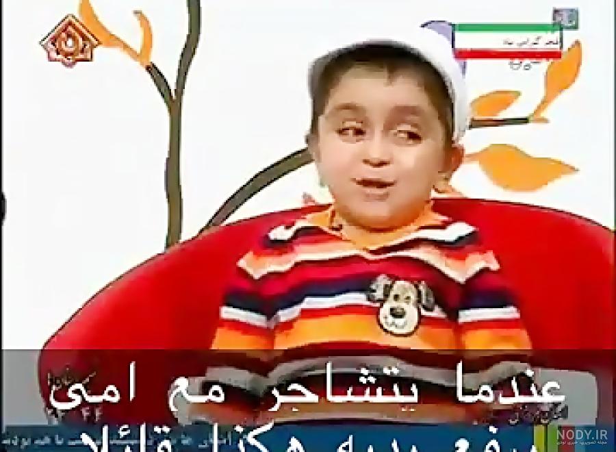 عکس کودکی امیر محمد