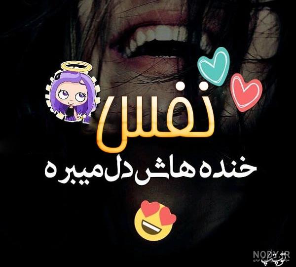 فونت اسم نفس به انگلیسی فونت اسم نفس به انگلیسی
