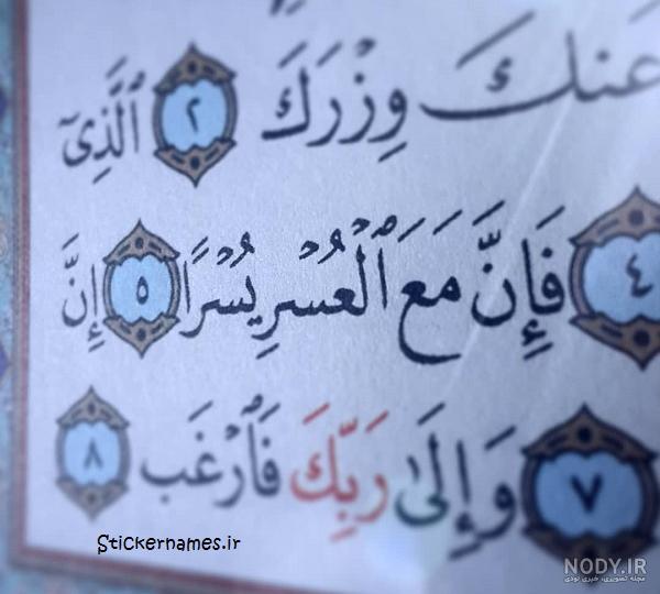 فیلم تولد یسرا