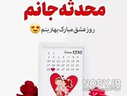 فیلم محدثه جان فیلم محدثه جان