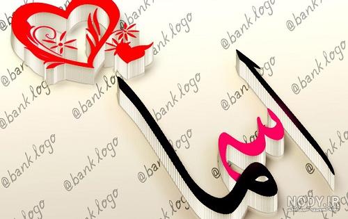 لوگو اسم اسرا