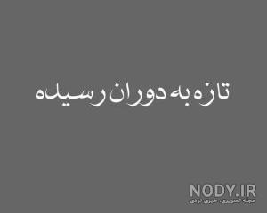 متن اعتماد به نفس کاذب متن اعتماد به نفس کاذب