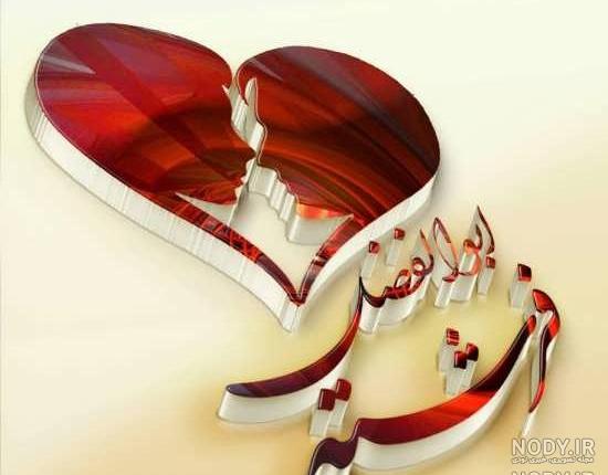 متن برای عشقم متن برای عشقم