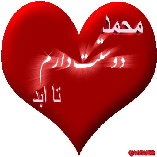 متن در مورد اسم مهسا متن در مورد اسم مهسا