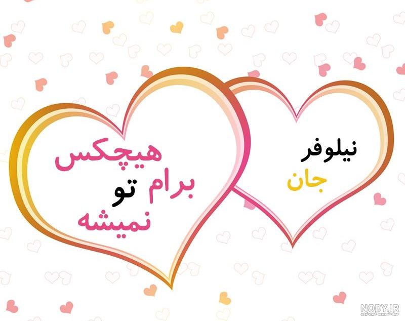 متن در مورد نیلوفر مرداب متن در مورد نیلوفر مرداب
