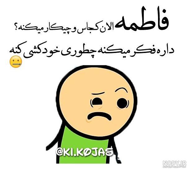 متن زیبای فاطمه متن زیبای فاطمه