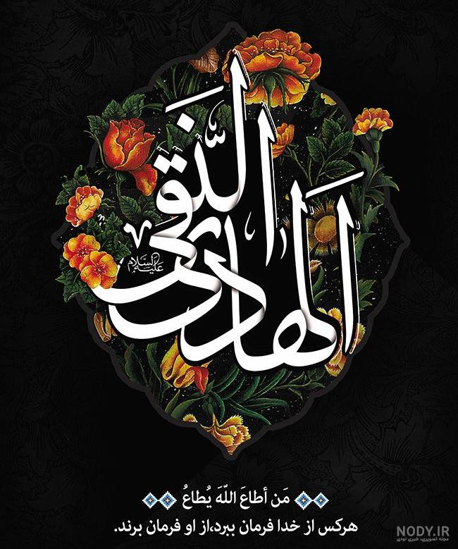 متن شهادت امام هادی