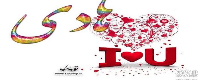 متن عاشقانه کوتاه برای عشقم متن عاشقانه کوتاه برای عشقم
