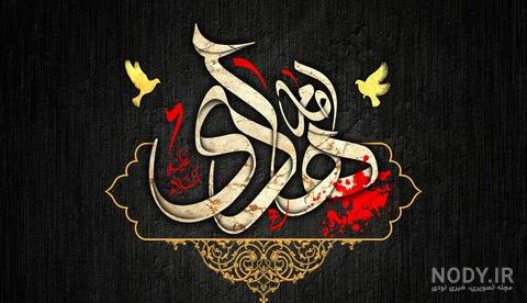 متن نوحه امام هادی