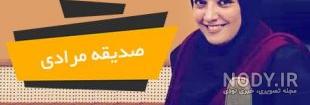 محدثه هنرمند محدثه هنرمند
