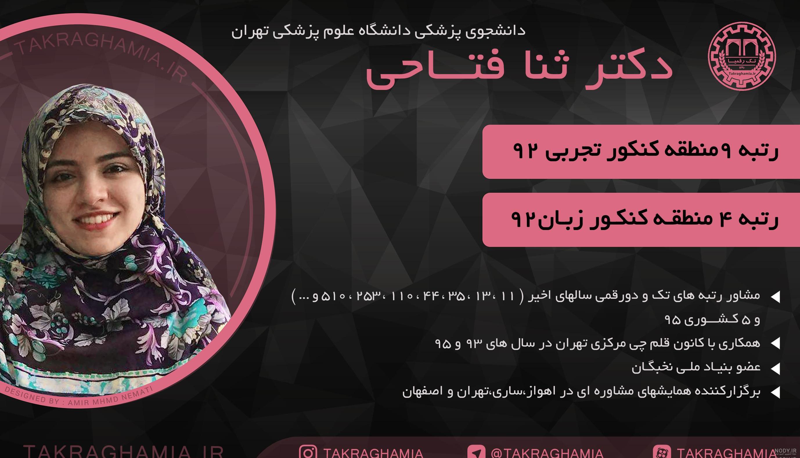 محمد موسوی مجد اهل کجاست