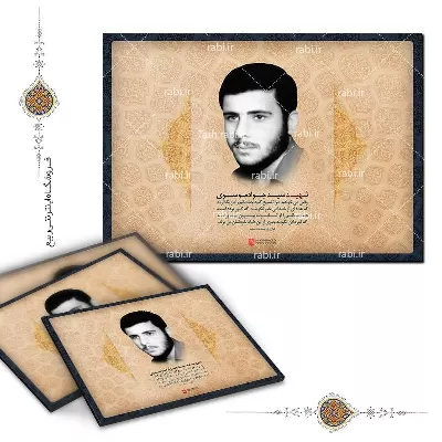 مستند موسوی مجد جاسوس آمریکایی