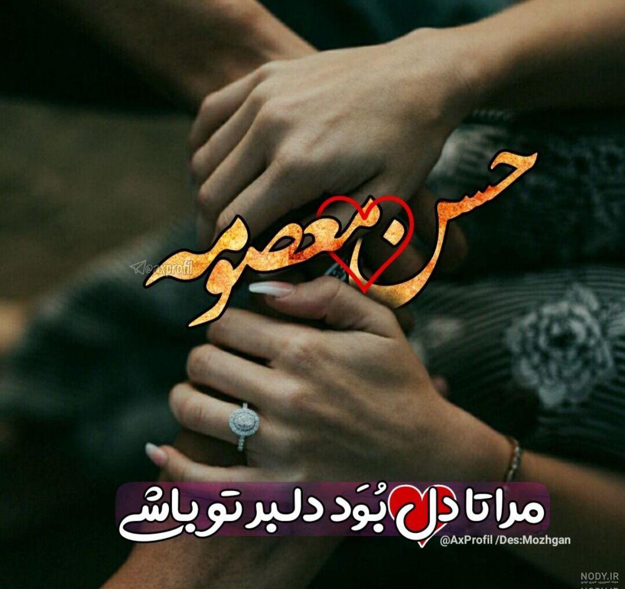 معصومه جان روزت مبارک