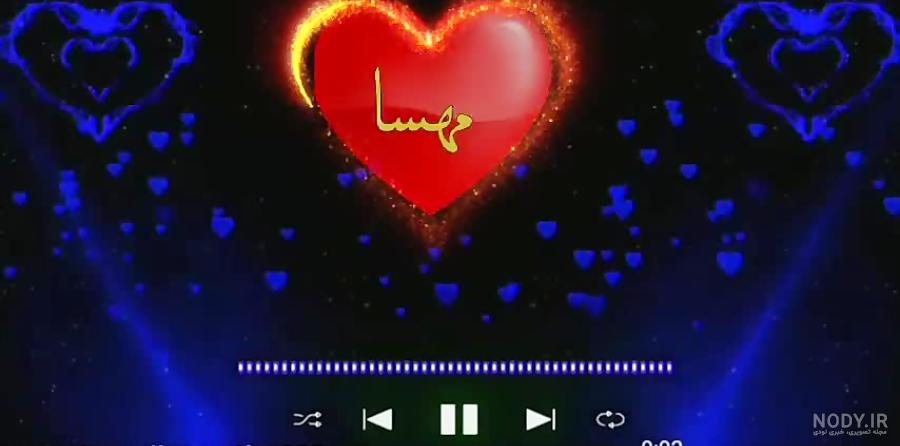 معنی اسم مهسا به انگلیسی معنی اسم مهسا به انگلیسی
