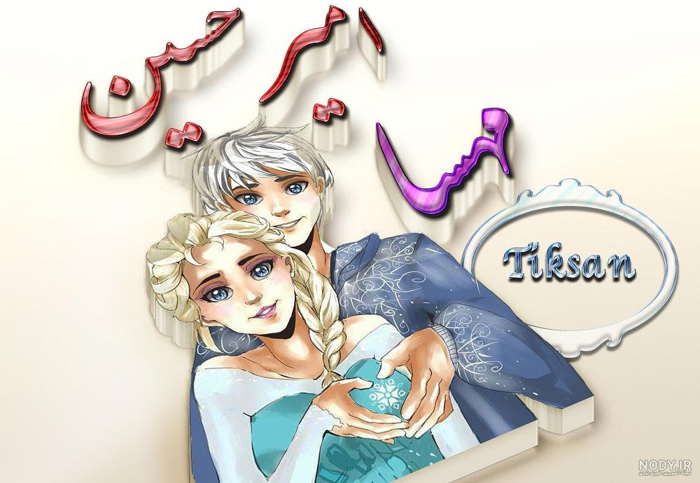 معنی اسم مهسا در قران معنی اسم مهسا در قران