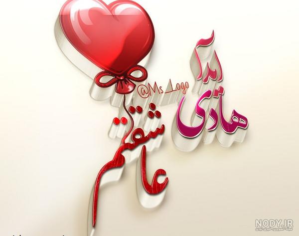 معنی اسم هادی در ثبت احوال معنی اسم هادی در ثبت احوال