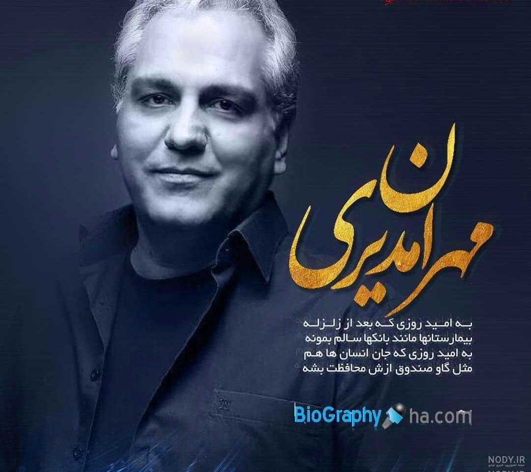 مهران غفوریان چه عملی کرده