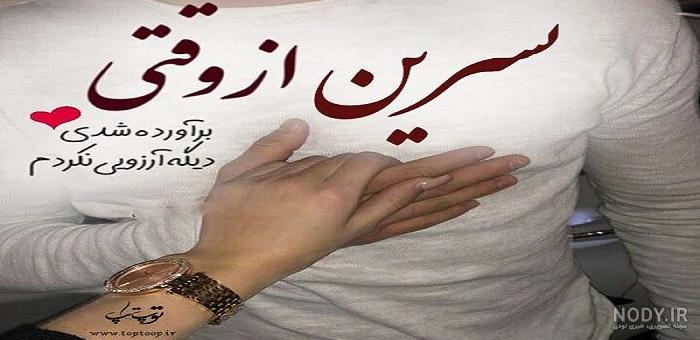 نسرین جان دوست عزیزم تولدت مبارک
