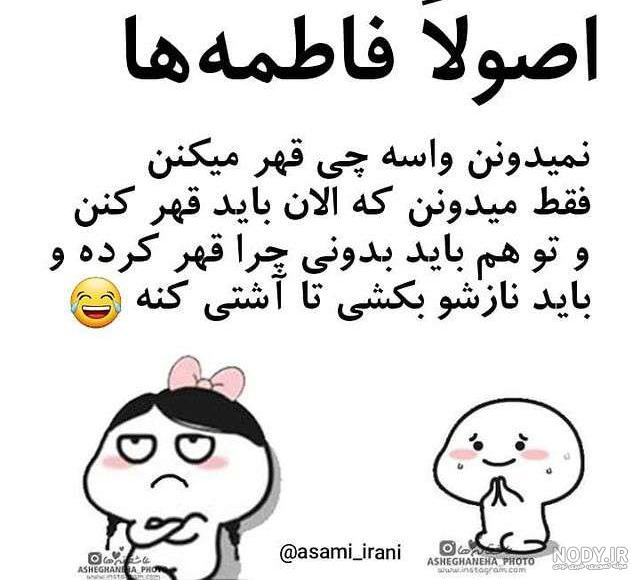 نوشتن اسم فاطمه نوشتن اسم فاطمه