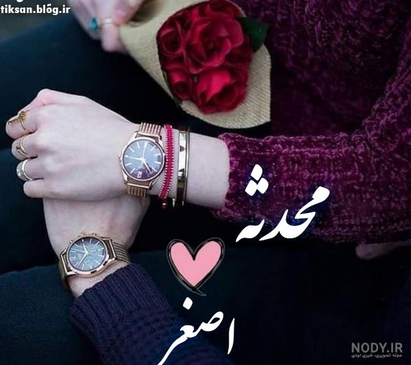نوشتن اسم محدثه نوشتن اسم محدثه