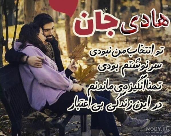نوشتن هادی به انگلیسی نوشتن هادی به انگلیسی
