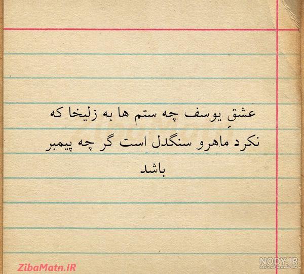 نوشته اسم یوسف به انگلیسی