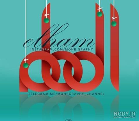 هادی جونم تولدت مبارک عشقم هادی جونم تولدت مبارک عشقم