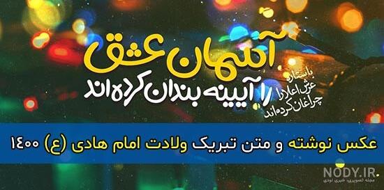 هادی عشقم دوست دارم
