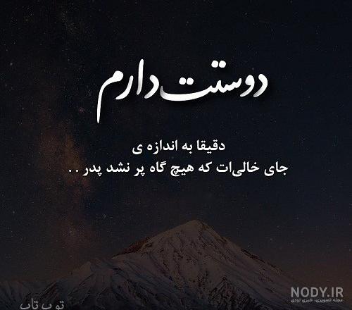 پدرم کاش بودی تا دلم تنها نبود پدرم کاش بودی تا دلم تنها نبود